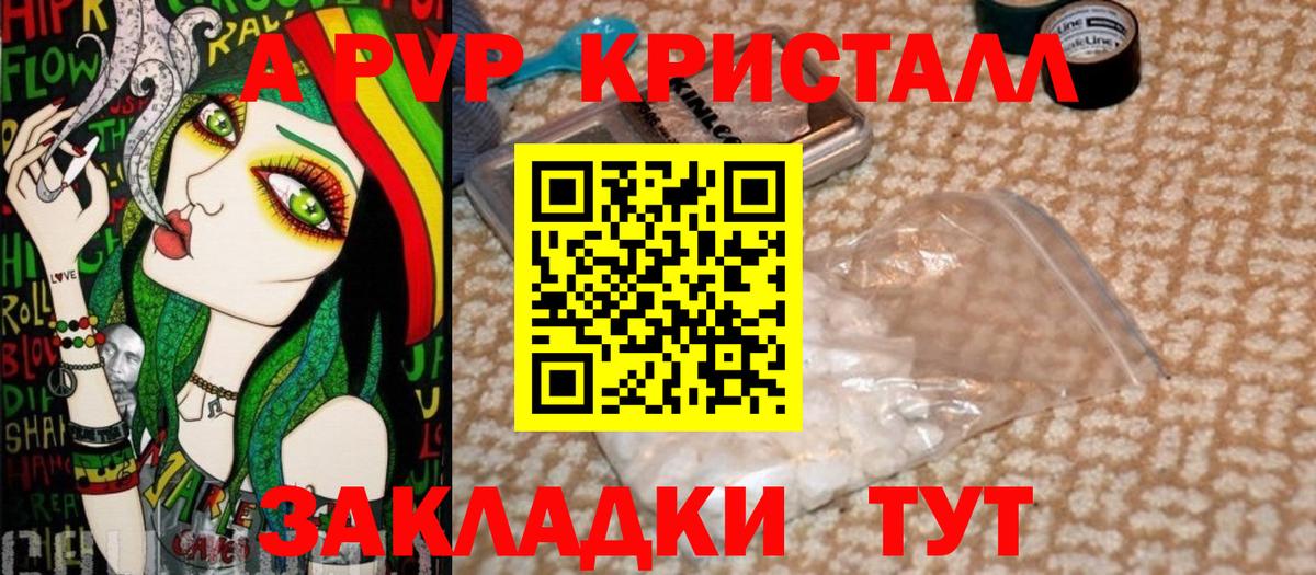 Alpha-PVP  А ПВП СК КРИС  Вход с VPN  Новомосковск  А ПВП СК  А ПВП СК 