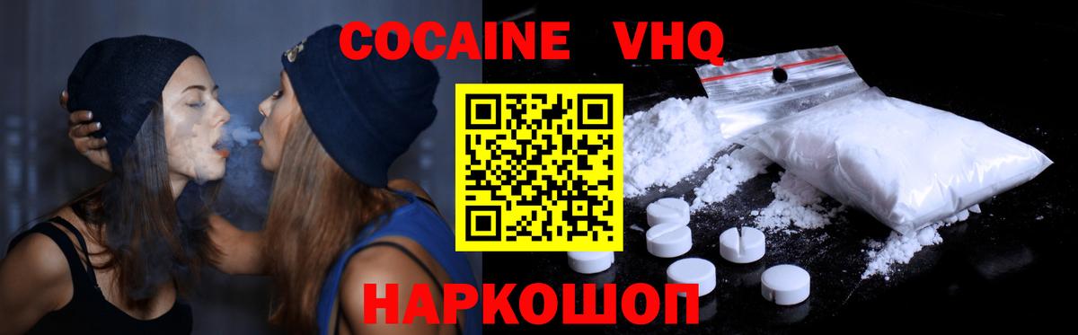 Новомосковск  Cocaine  Вход с VPN  Cocaine Боливия 