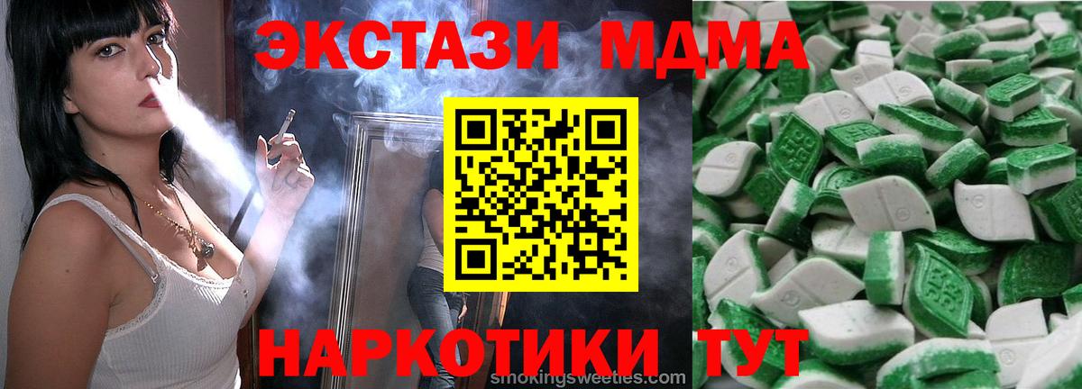 Новомосковск  Ecstasy  ЭКСТАЗИ 280мг  Вход с VPN  Ecstasy ешки 