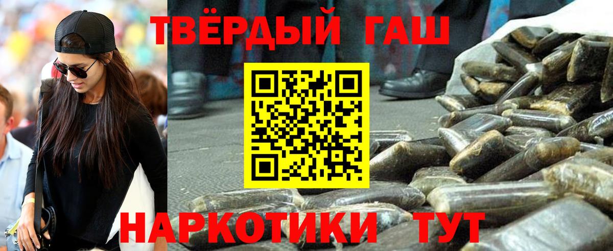 ГАШИШ индика сатива Новомосковск