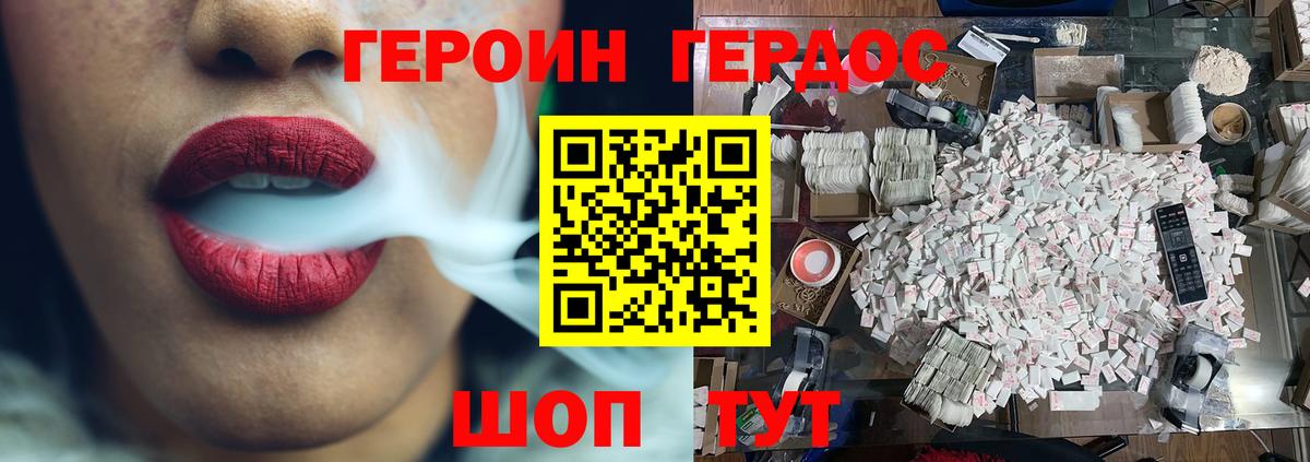 Новомосковск  ГЕРОИН VHQ  Вход с VPN 