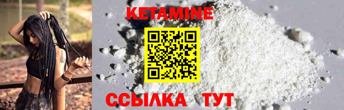 Новомосковск  КЕТАМИН ketamine  Вход с VPN 