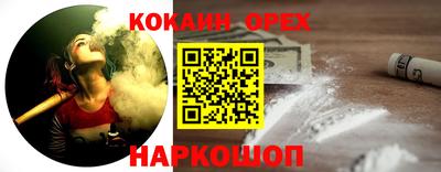 кокаин перу Бузулук
