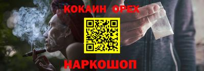 кокаин перу Бузулук