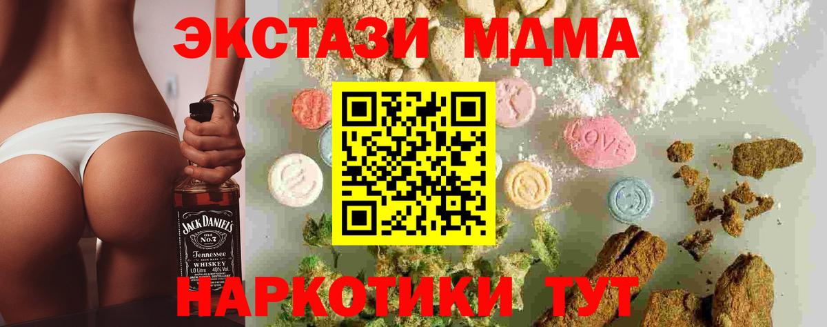 Новомосковск  МДМА молли  MDMA молли  МДМА  Вход с VPN 