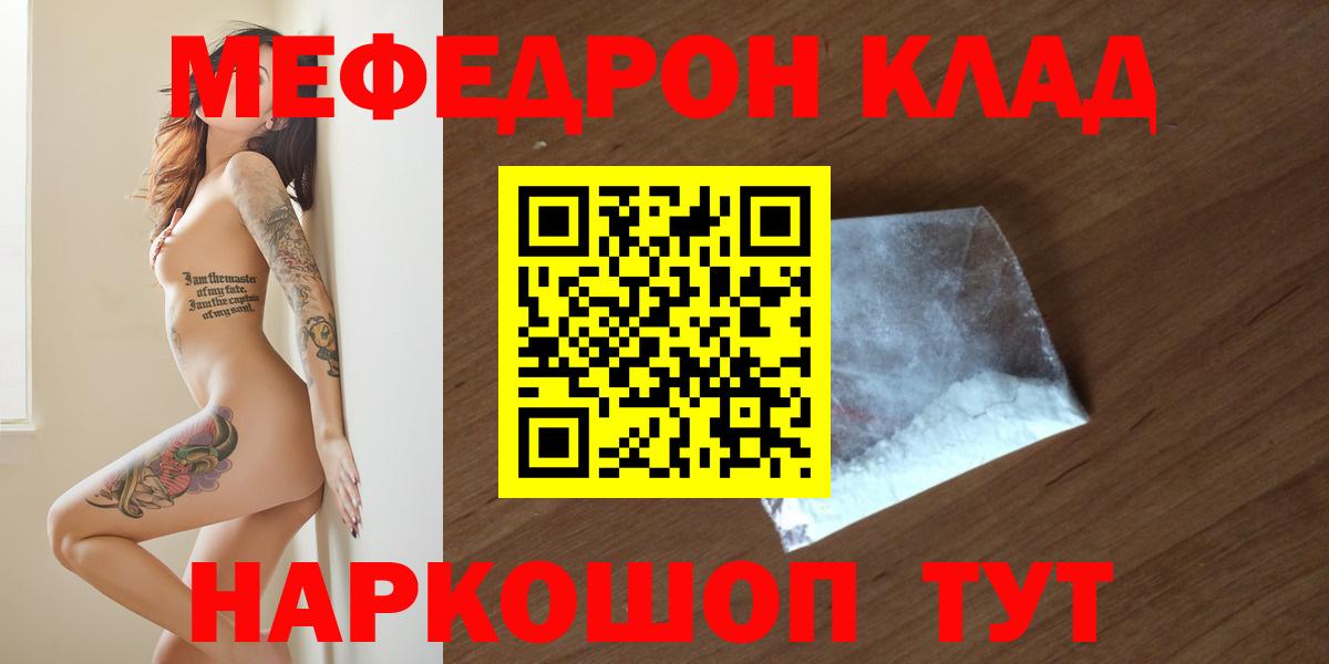 Меф мука Новомосковск