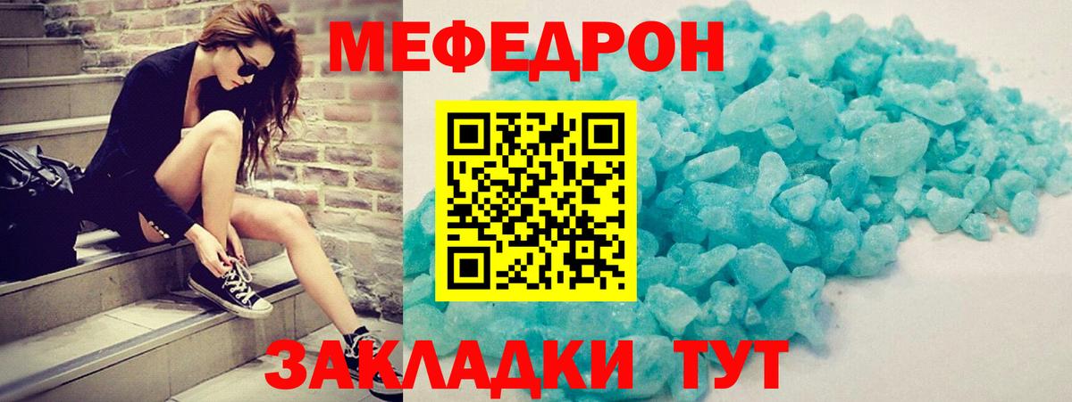 МЯУ-МЯУ  наркошоп  МЯУ-МЯУ  Новомосковск  МЕФ кристаллы  МЯУ-МЯУ мяу мяу  Вход с VPN 