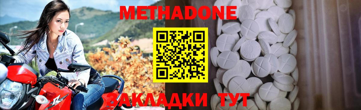 Новомосковск  ОМГ ОМГ ТОР  Метадон мёд  Вход с VPN  МЕТАДОН белоснежный 