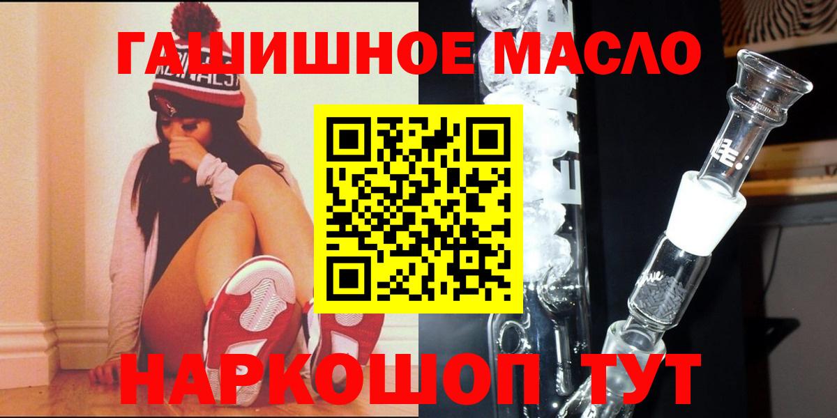 Новомосковск  Дистиллят ТГК гашишное масло  ТГК Wax  Вход с VPN 