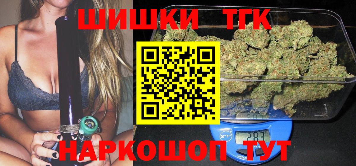 Новомосковск  Шишки марихуана SATIVA & INDICA  Вход с VPN  Бошки марихуана индика  Конопля план  Каннабис Bruce Banner 